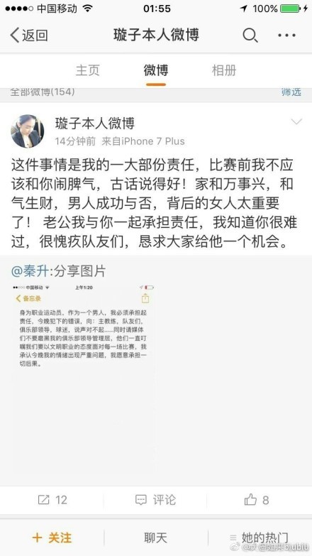 他肯定很失望，但他很擅长解决问题，并且会在接下来的一周内努力解决。